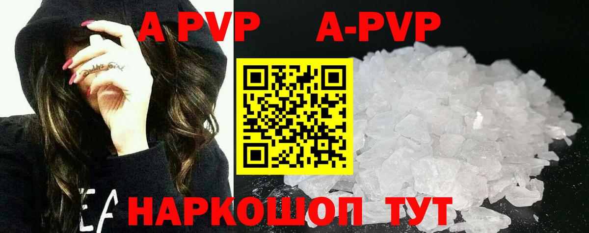 Alpha PVP  Вход с VPN  Alpha-PVP кристаллы  Тула  APVP СК  цены   Alfa_PVP крисы CK 
