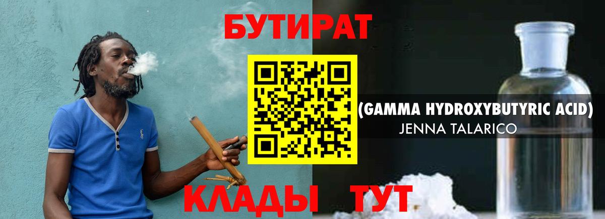 Тула  Бутират  Вход с VPN  БУТИРАТ оксибутират 
