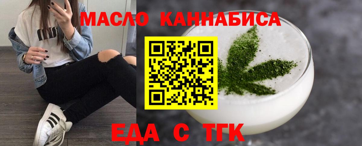 Тула  Еда ТГК конопля  Вход с VPN 