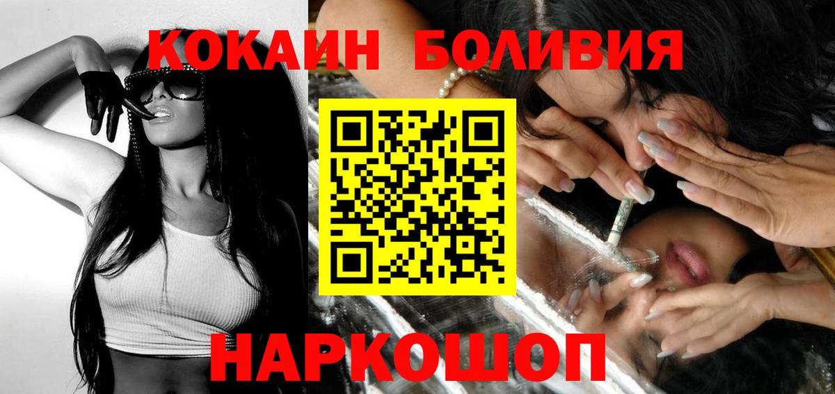 Cocaine Fish Scale  Вход с VPN  Тула  Cocaine FishScale 