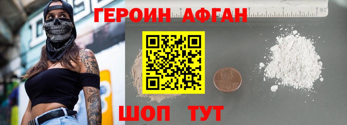 ГЕРОИН герыч Тула