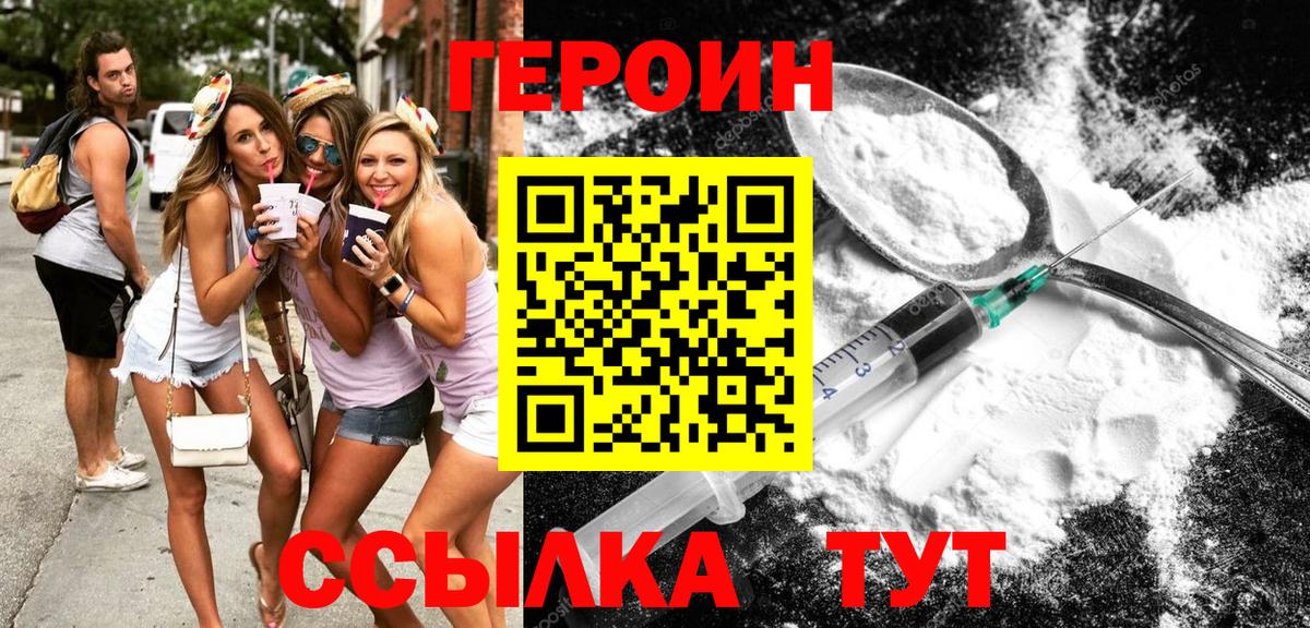Тула  Героин  Вход с VPN  ГЕРОИН Heroin 