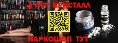 ALPHA PVP Новозыбков