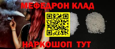 мефедрон мука Новодвинск