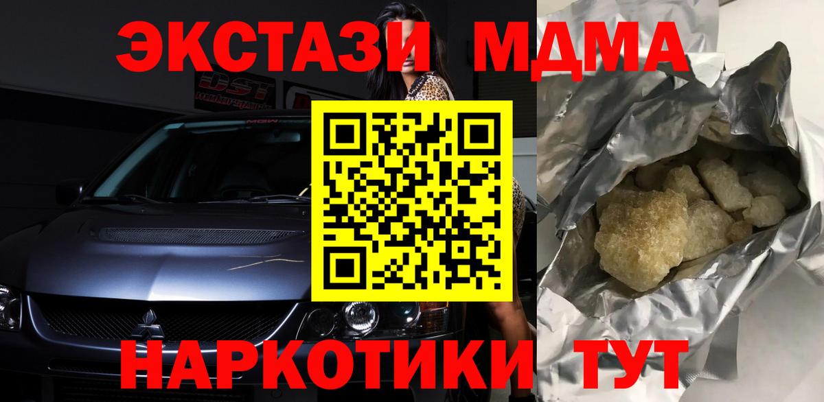 MDMA молли  МДМА VHQ  Тула  Вход с VPN 