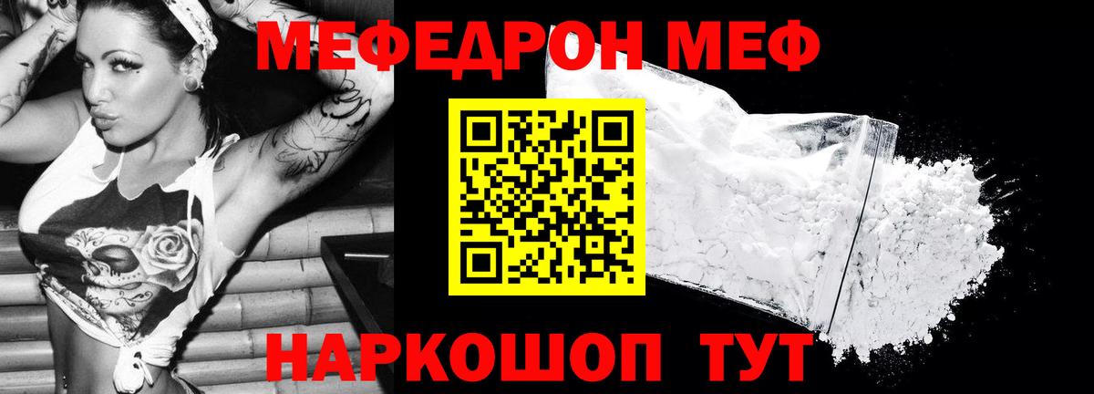 МЕФ мука Тула