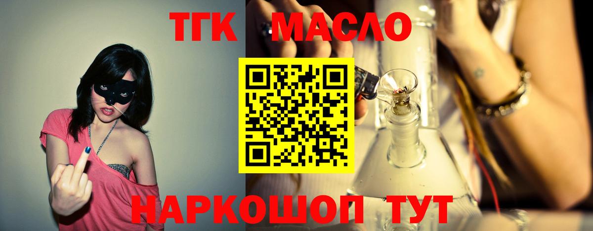 Дистиллят ТГК жижа  ТГК вейп  Тула  Вход с VPN 
